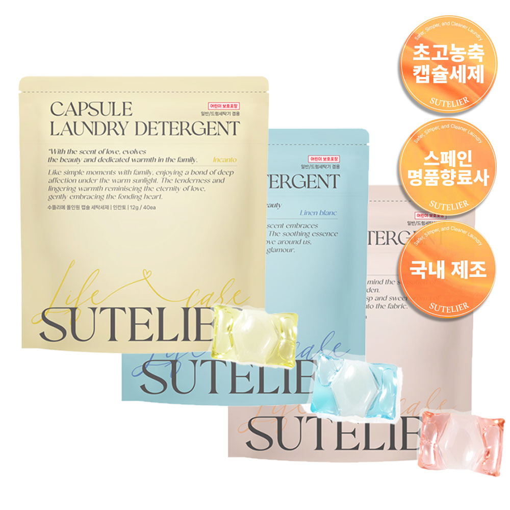 수뜰리에 고농축 8in1 올인원 캡슐세제 40개입 3종 택1