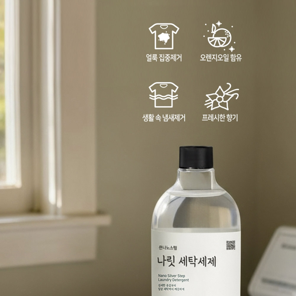 [은나노스텝] 나릿 고농축 세탁세제 1000ml (일반/드럼용)