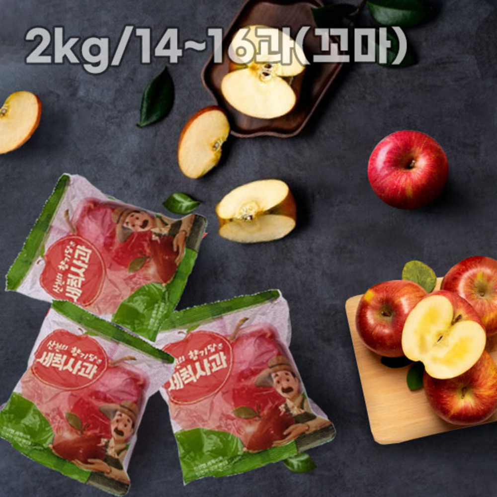 [에이플] 껍질째 먹는 안동 세척사과 2kg/14~16과(꼬마)