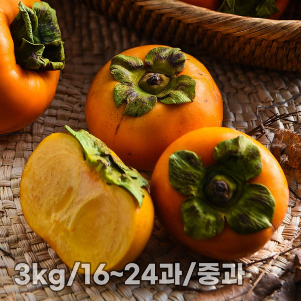 [가을미인] 밀양,진영 부유 단감 3kg/16~24과/중과