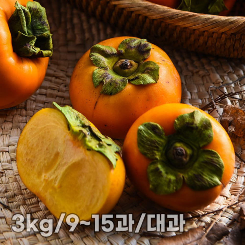[가을미인] 밀양,진영 부유 단감 3kg/9~15과/대과