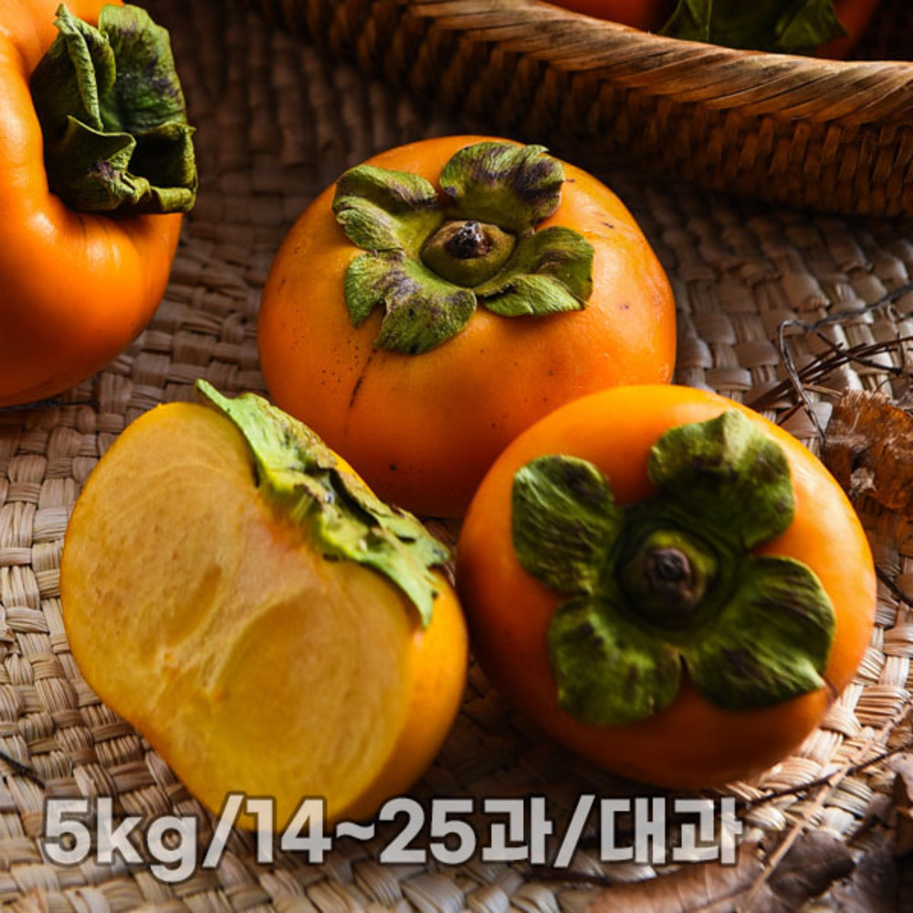 [가을미인] 밀양,진영 부유 단감 5kg/14~25과/대과