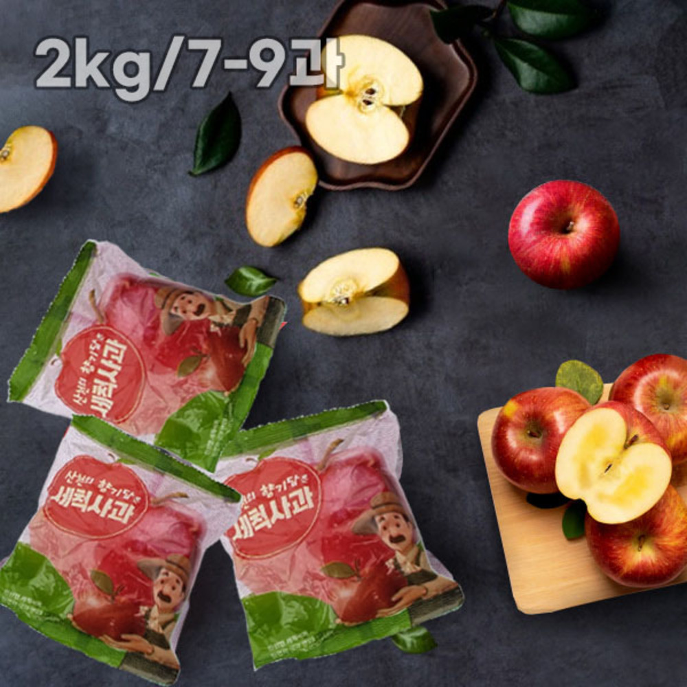 [에이플] 껍질째 먹는 안동 세척사과 2kg/7-9과