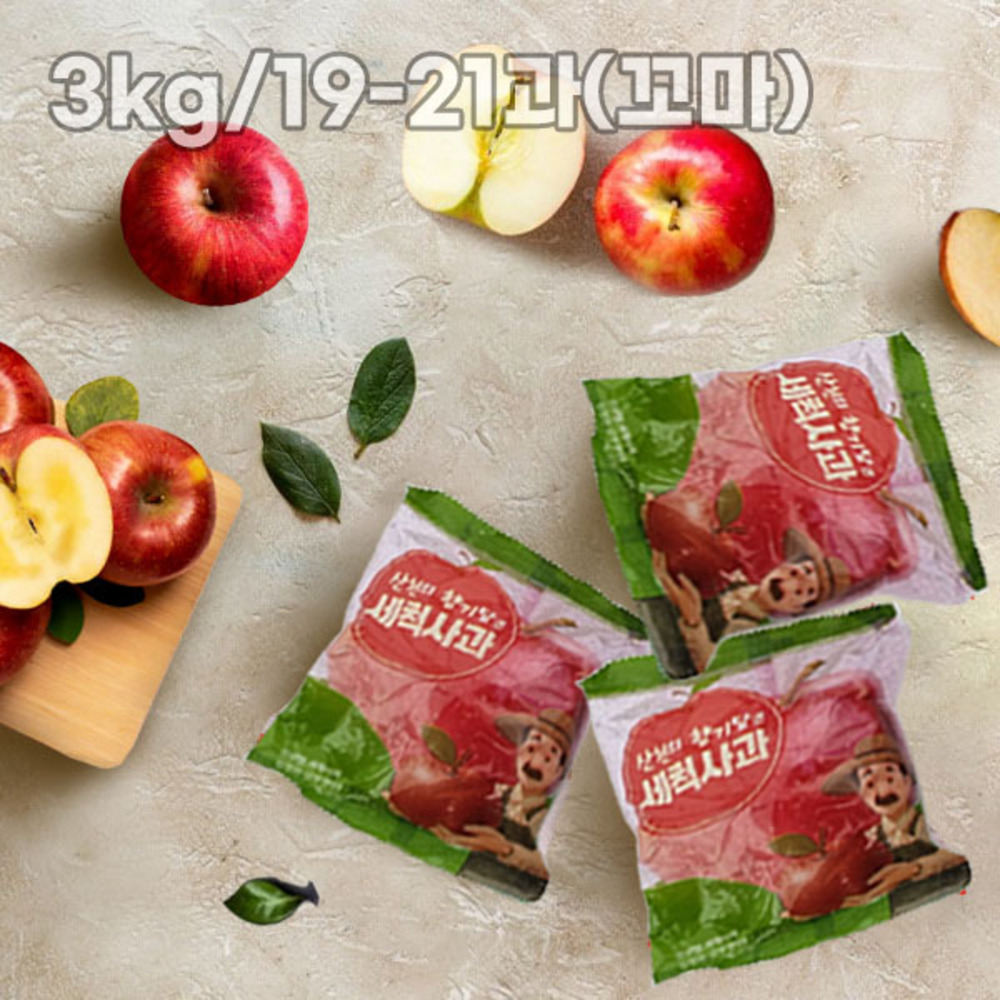 [에이플] 껍질째 먹는 안동 세척사과 3kg/19-21과(꼬마)