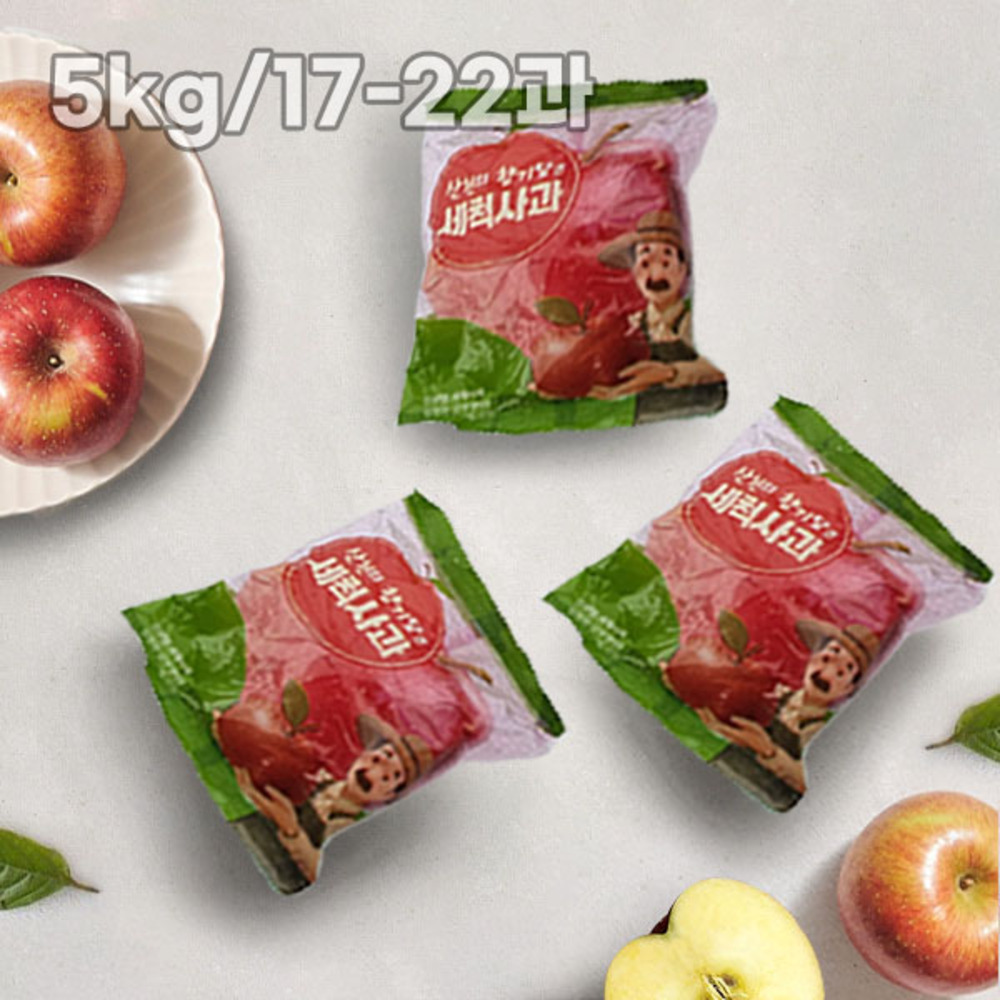 [에이플] 껍질째 먹는 안동 세척사과) 5kg/17-22과