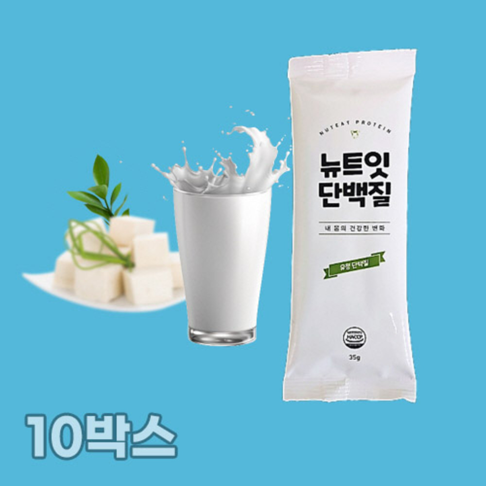 뉴트잇 스틱형 유청 단백질 보충제 파우더 쉐이크 28포 10박스