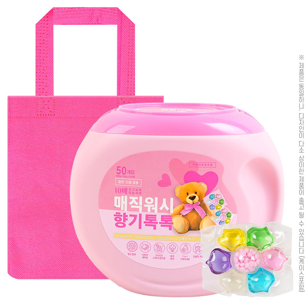 (부직포가방)매직워시 향기톡톡 캡슐 세탁세제 (50캡슐)