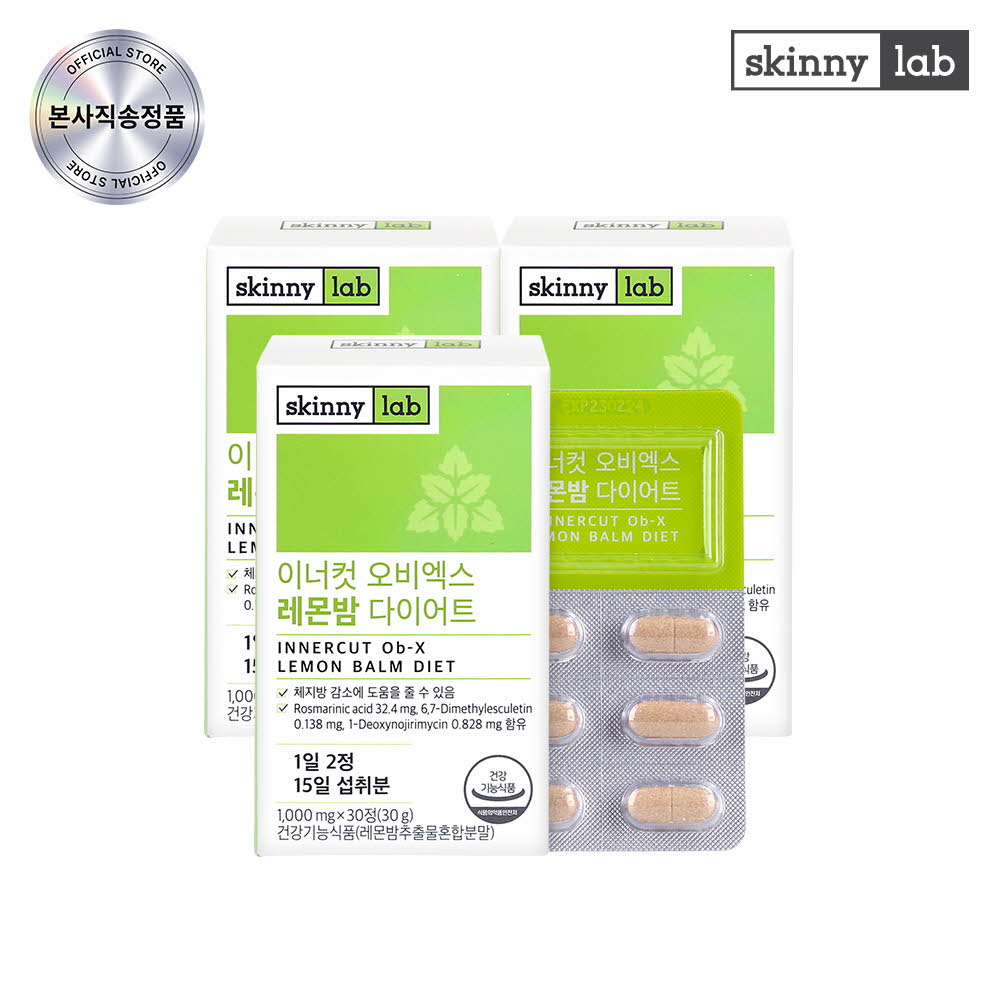 스키니랩 이너컷오비엑스레몬밤다이어트_리뉴얼(90정, 45일)