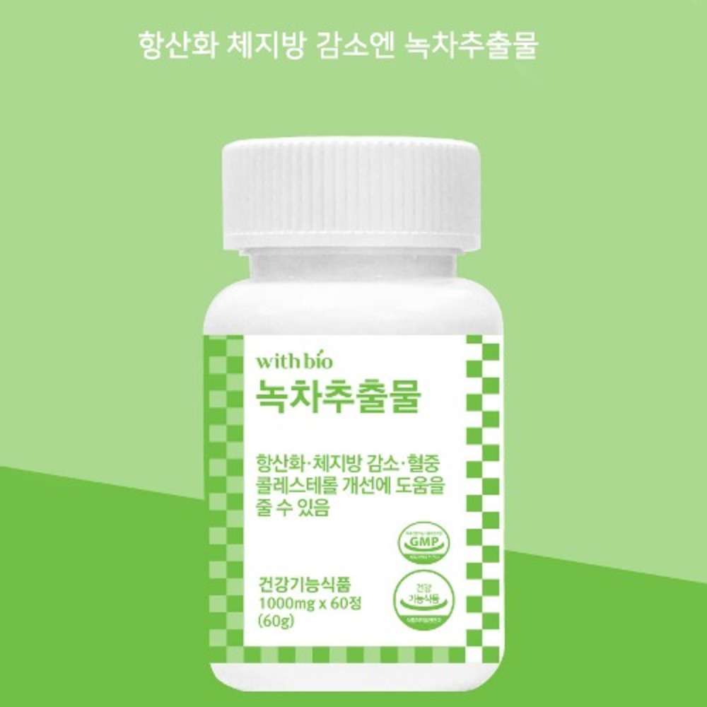 위드바이오 실속형 녹차추출물 1000mg x 60정