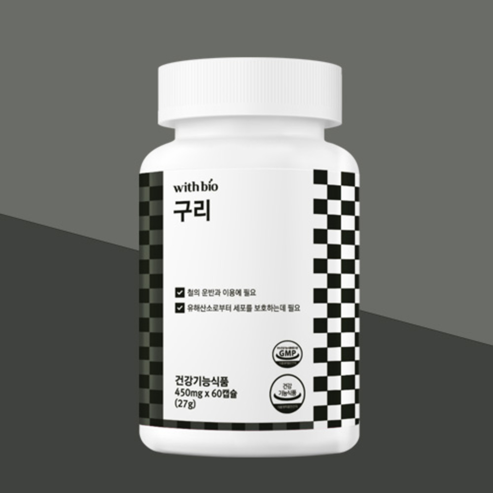 위드바이오 실속형 구리 450mg x 60캡슐