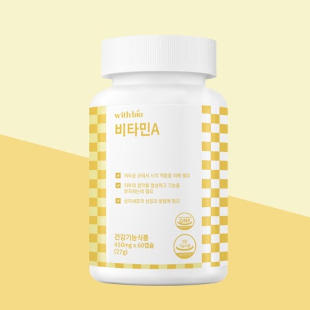 위드바이오 실속형 비타민A 450mg x 60캡슐