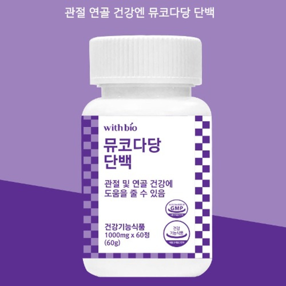 위드바이오 실속형 뮤코다당 단백 1000mg x 60정