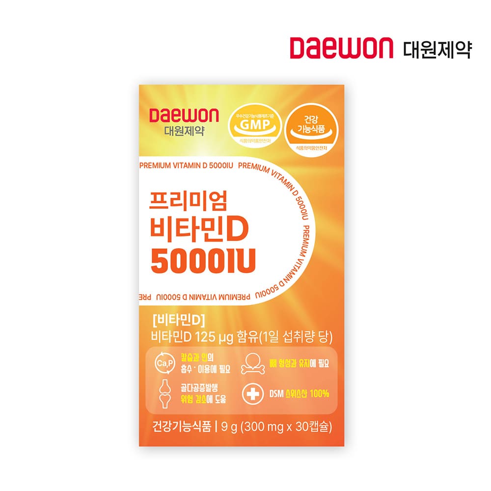 [대원제약] 프리미엄 비타민D 5000IU 300mg x 30캡슐