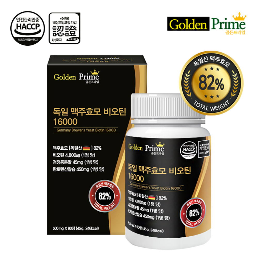 골든프라임 독일 맥주효모 비오틴16000 500mg x 90정[3개월분]