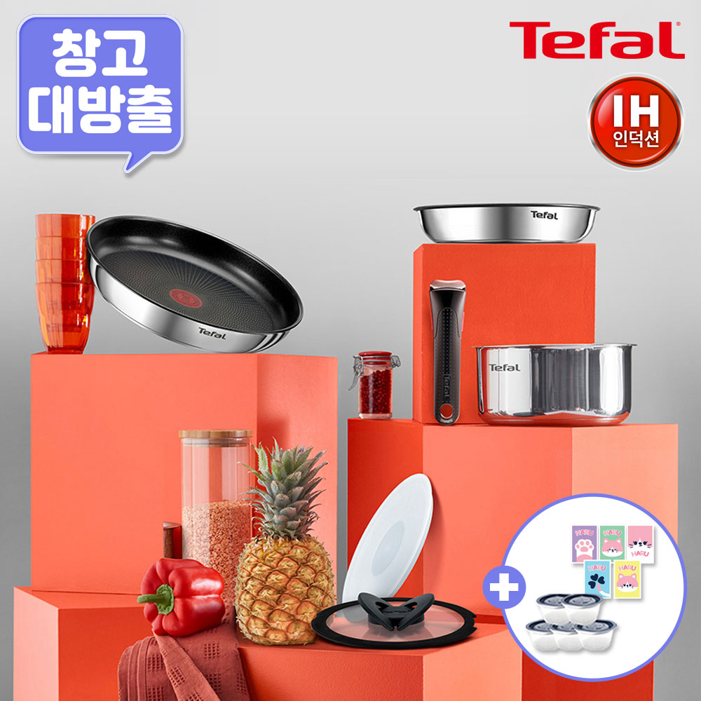 [11월한정특가] [창고대방출] [테팔] 인덕션 매직핸즈 뉴이모션 스텐 멀티 6종 세트+[사은품] GF 보관용기 네이비*5개+셀룰로오스 스펀지 하루 5P 세트