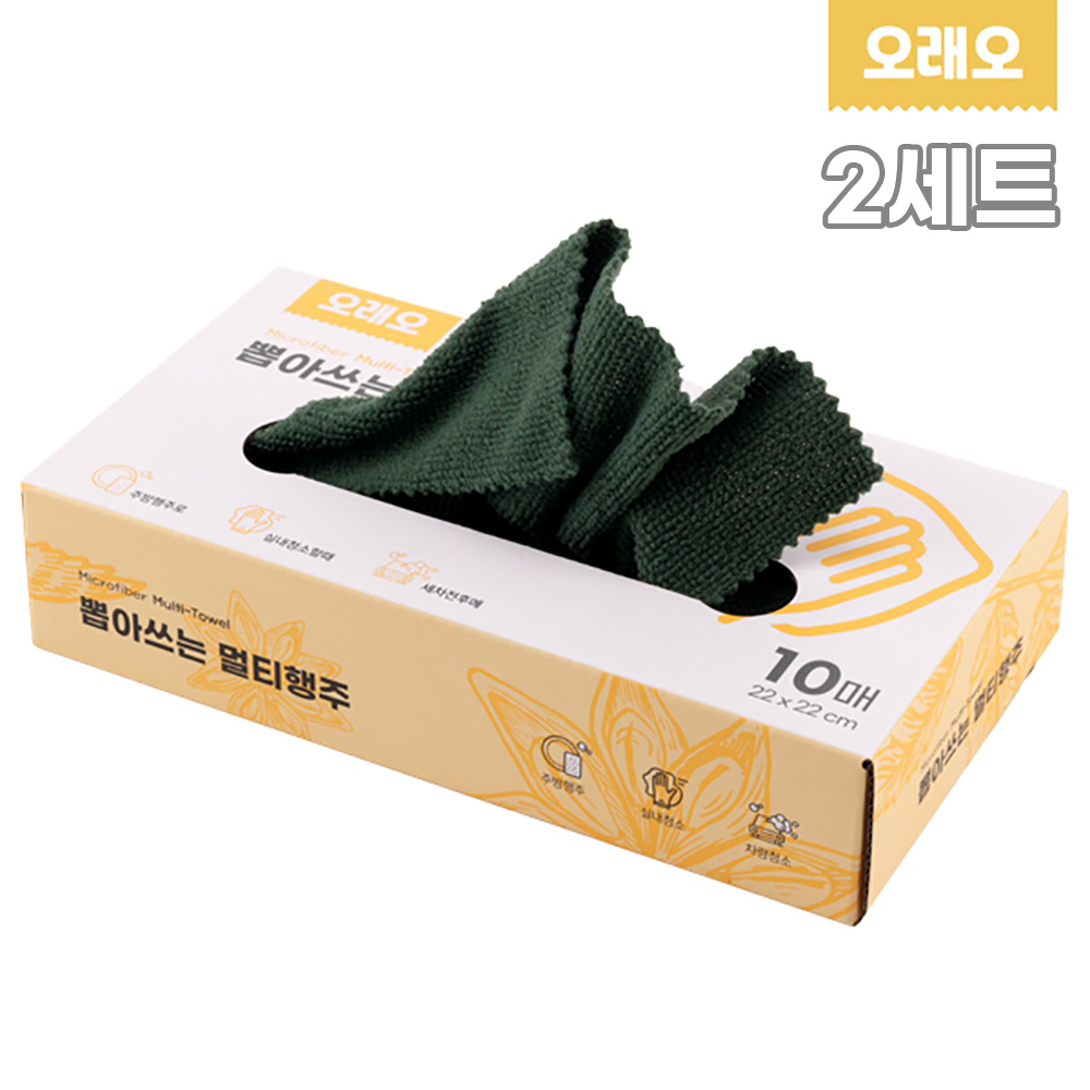 오래오 뽑아쓰는 멀티행주 10매입 2세트