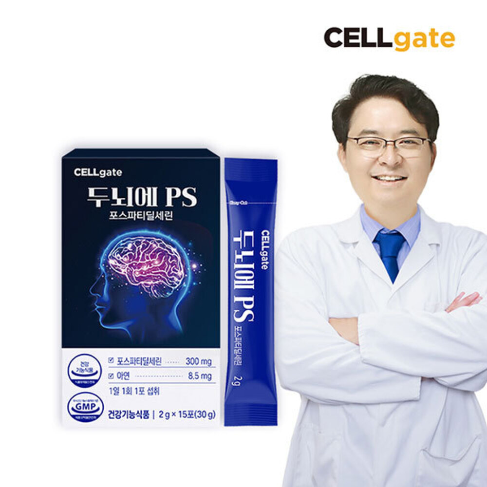 [셀게이트] 두뇌에 PS 포스파티딜세린 2g x 15포