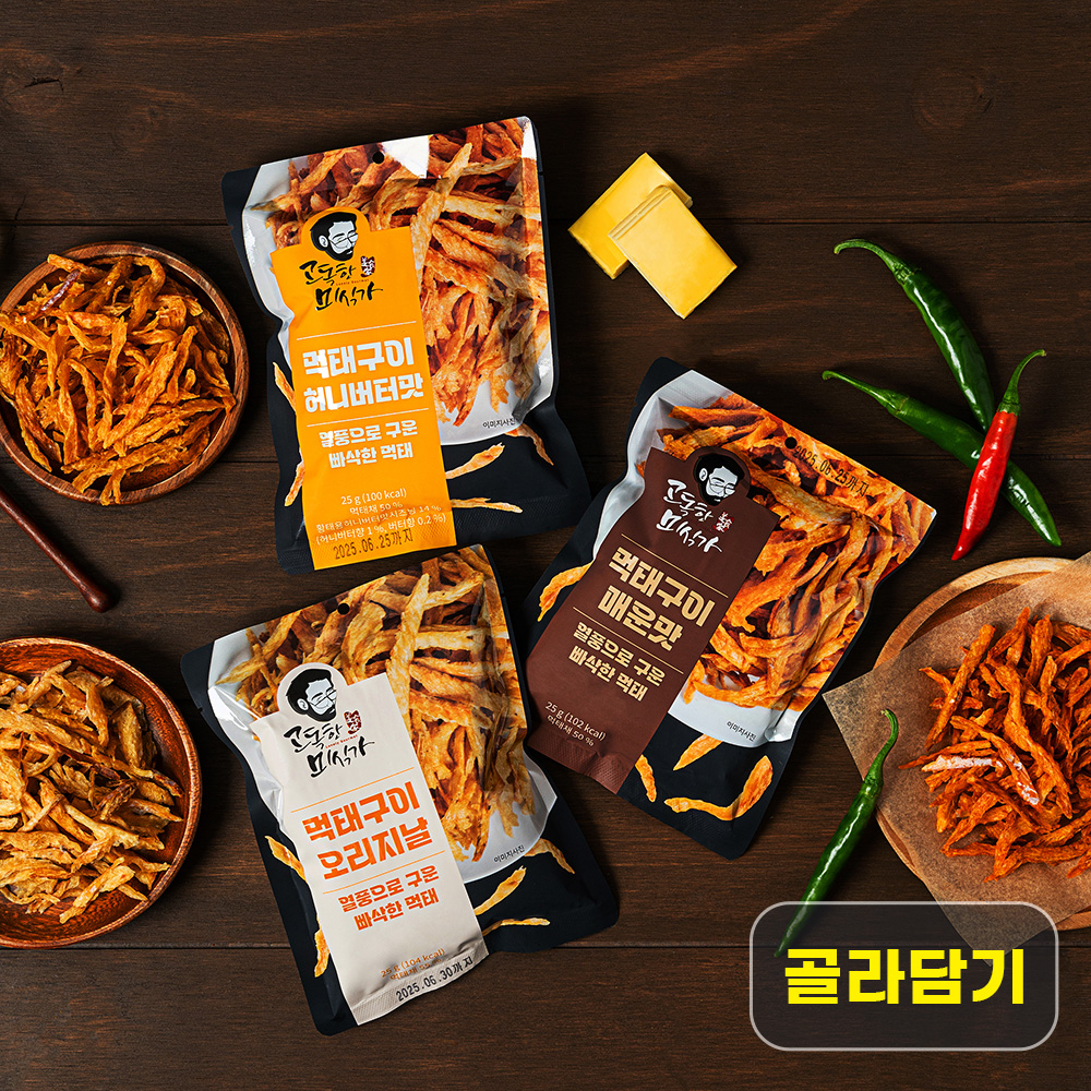 고독한미식가 먹태구이 x 10개(오리지날/매운맛/허니버터맛)골라담기