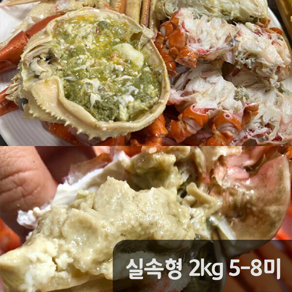 [형원수산] 다시 돌아온 울진 후포리 자연산 붉은대게(자숙홍게) 실속형 2KG 5-8미