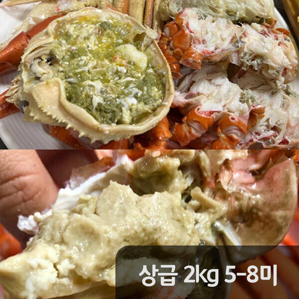 [형원수산] 다시 돌아온 울진 후포리 자연산 붉은대게(자숙홍게) 상급 2KG 5-8미