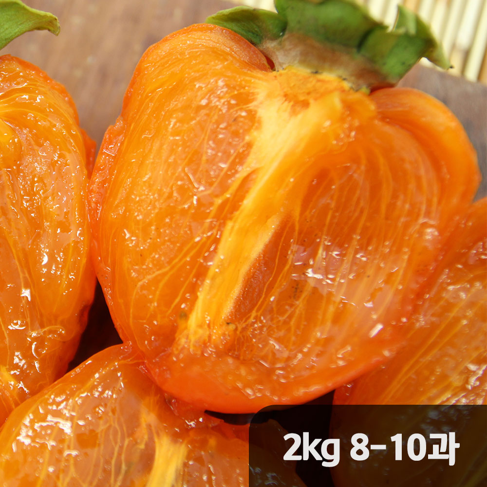[햇땅] 대봉감 대봉홍시 연시 2kg 8-10과