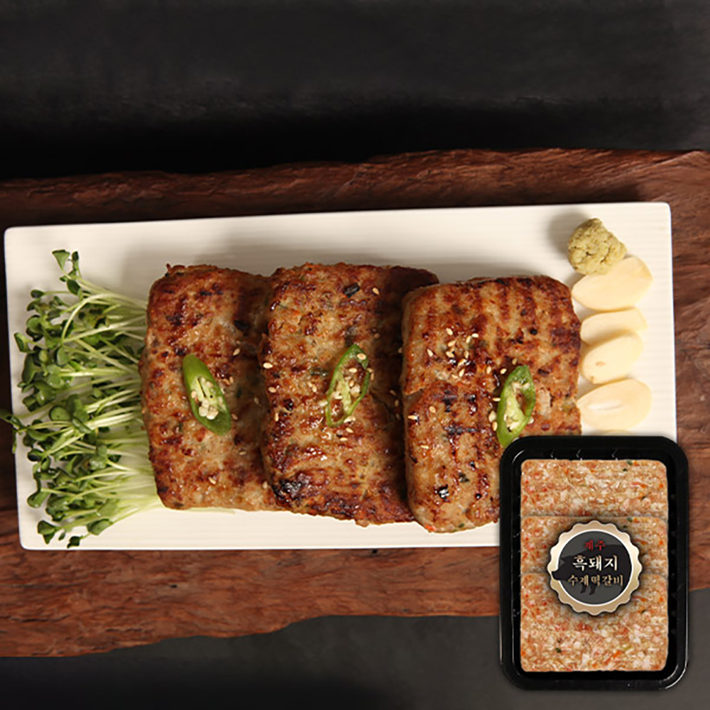 제주흑돼지 수제떡갈비 450g