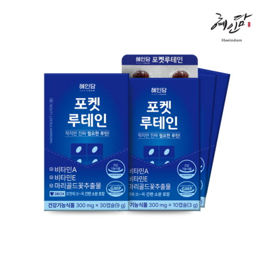 [혜인담] 포켓 루테인 (300mg*10캡슐*3박스)