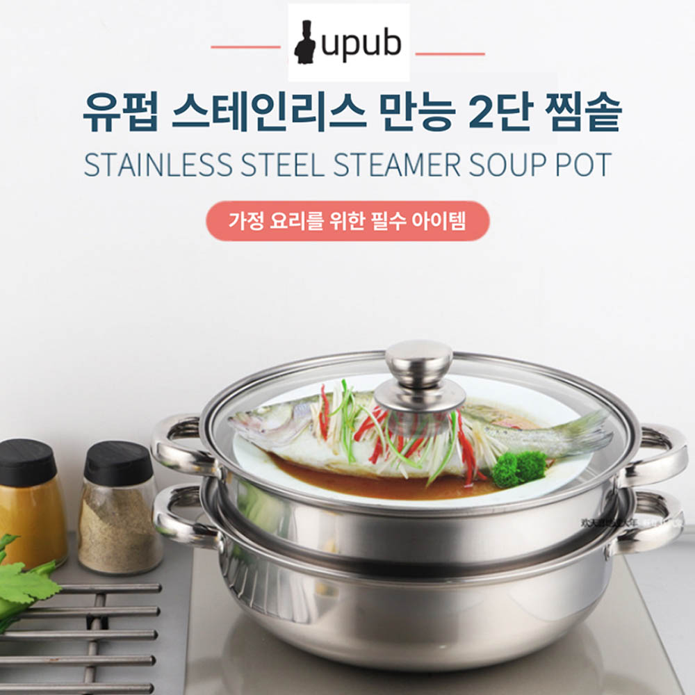 유펍 스테인리스 만능 2단 찜솥