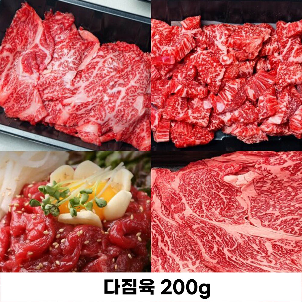 [형원축산] 한우 1++등급 부위 200g 8종 택일 다짐육 200g