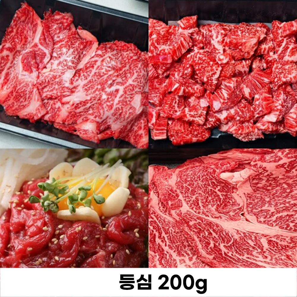 [형원축산] 한우 1++등급 부위 200g 8종 택일 등심200g