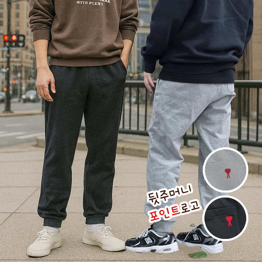 아미 스몰 하트 조깅팬츠_남여공용