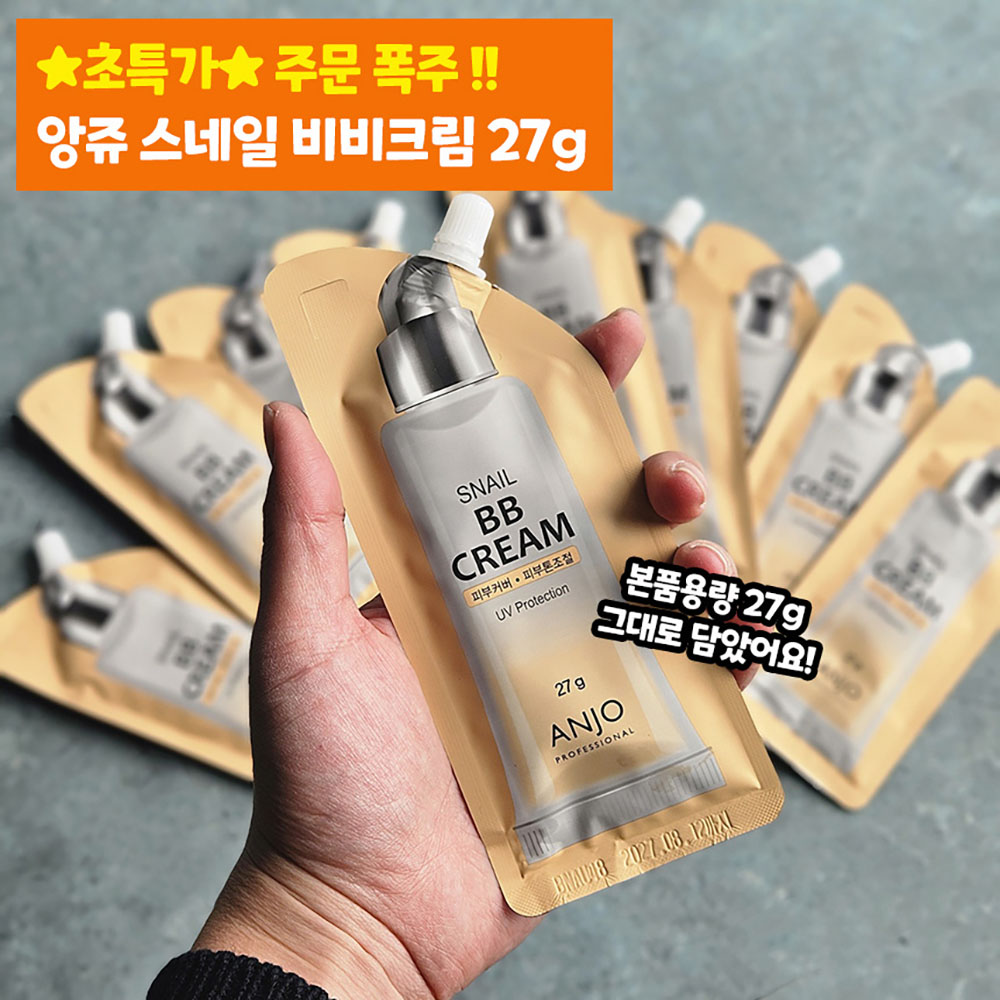 앙쥬 프로페셔날 스네일 비비크림 27g*10개