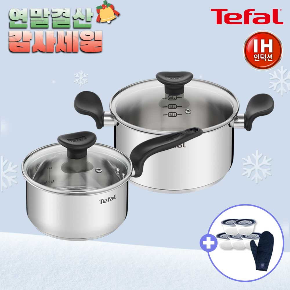 [12월한정특가] [테팔] 인덕션 프리즘 냄비 2P 세트(편수16+양수20) +[사은품] GF멀티 글러브 1P+이지쿡 밥보관용기 네이비*5P