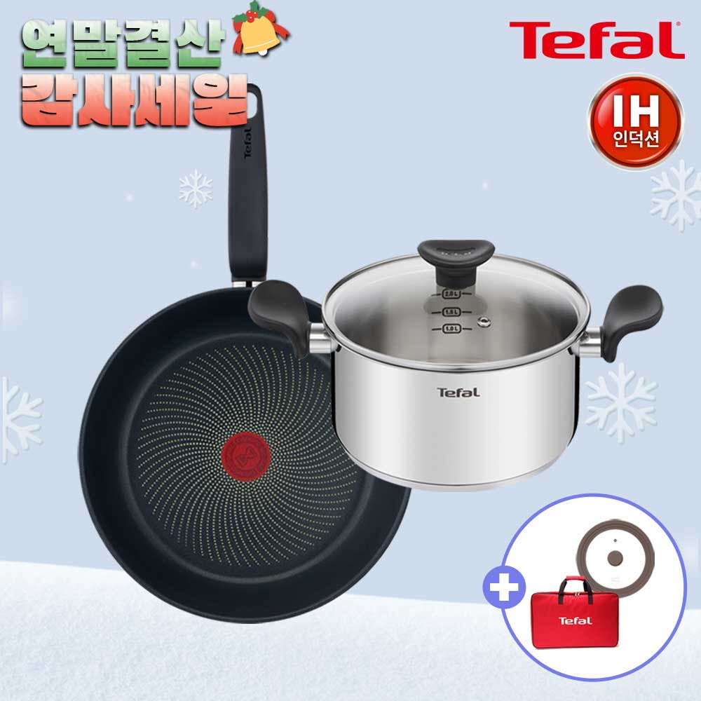 [12월한정특가] [테팔] 인덕션 프리즘 팬&냄비 2P 세트(팬28+양수20)+[사은품] 테팔멀티백+GF실리콘 멀티 유리뚜껑(M)
