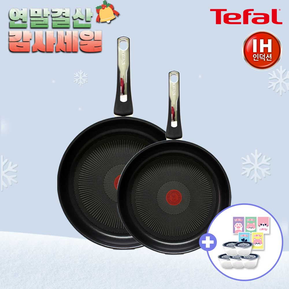 [12월한정특가] [테팔] 프리미엄 인덕션 써모퓨전 스텐 프라이팬 2종(28+30)+[사은품] 셀룰로오스 스펀지 하루 5P 세트+이지쿡 밥보관용기 네이비*5P