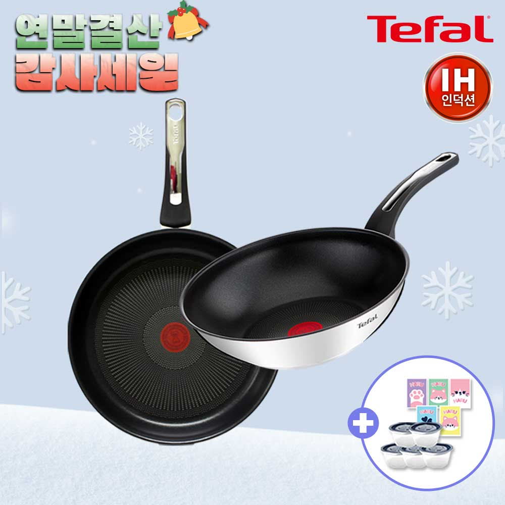 [12월한정특가] [테팔] 프리미엄 인덕션 써모퓨전 스텐 프라이팬 2종(28+웍28)+[사은품] 셀룰로오스 스펀지 하루 5P 세트+이지쿡 밥보관용기 네이비*5P