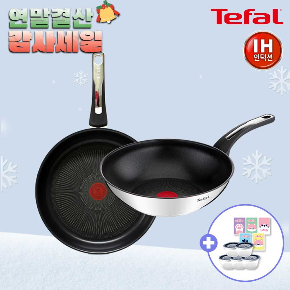 [12월한정특가] [테팔] 프리미엄 인덕션 써모퓨전 스텐 프라이팬 2종(30+웍28)+[사은품] 셀룰로오스 스펀지 하루 5P 세트+이지쿡 밥보관용기 네이비*5P