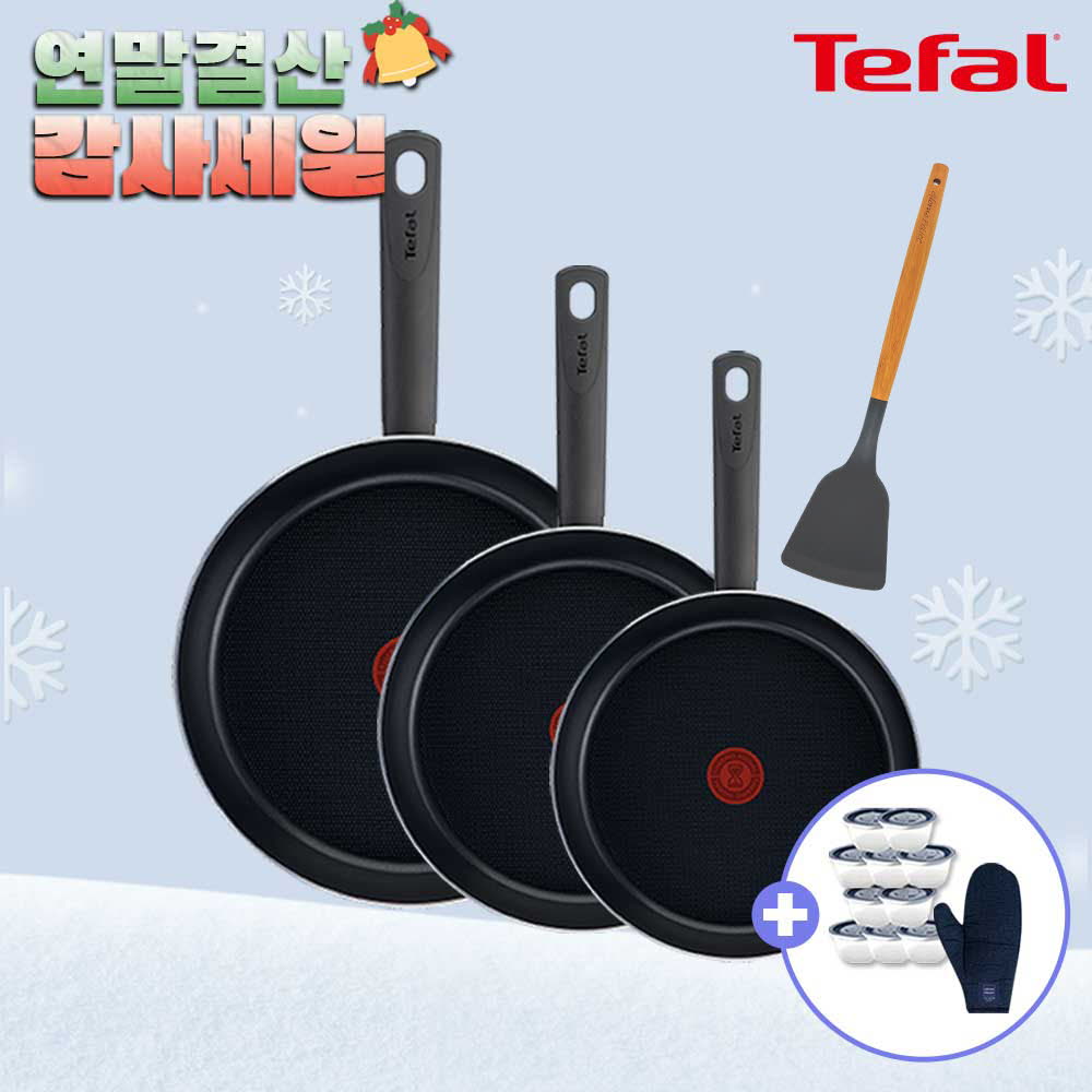 [12월한정특가] [테팔] 초코브라우니 프라이팬 24cm+30cm+드레스블루 프라이팬 28cm+GF우드 핸들 실리콘 뒤집개+[사은품] GF이지쿡 밥보관용기 네이비*10P+멀티 글러브 1P