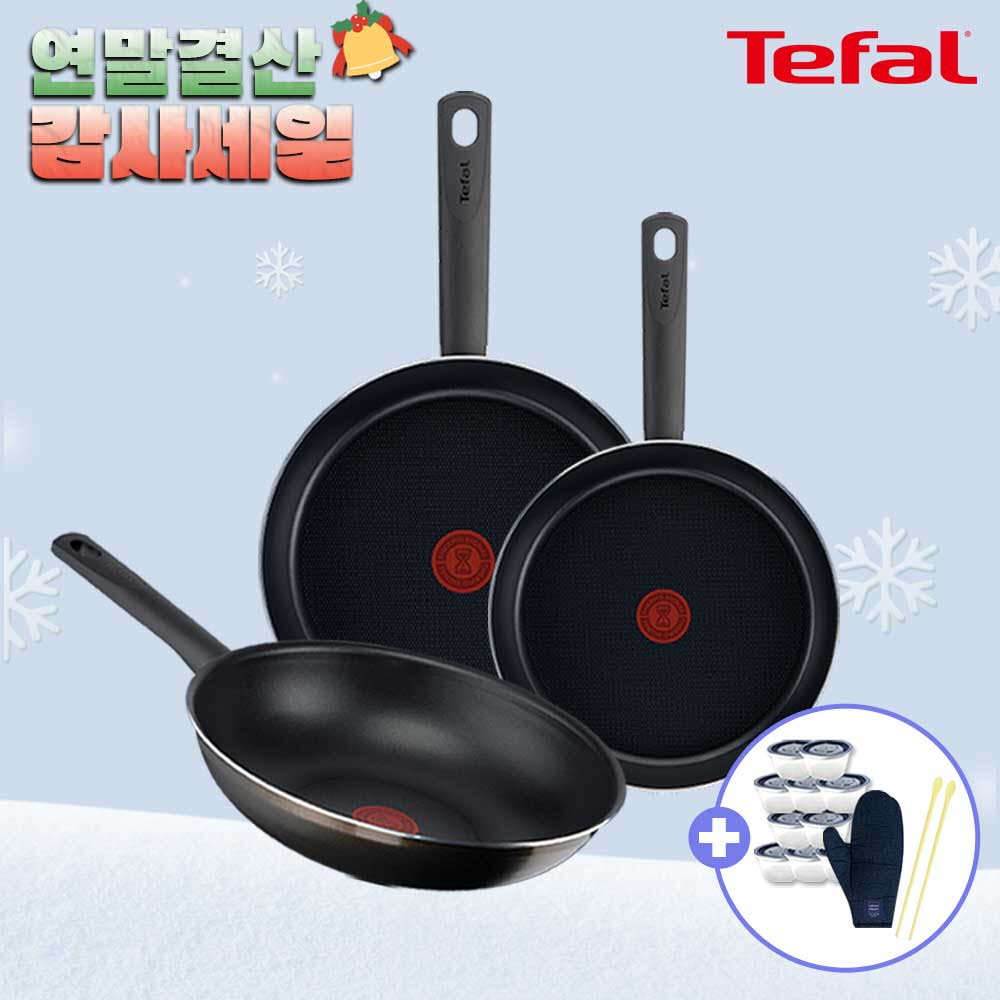 [12월한정특가] [테팔] 초코브라우니 프라이팬 24cm+30cm+멀티팬 28cm+[사은품] GF멀티 글러브 1P+더실리 실리콘 튀김젓가락+이지쿡 밥보관용기 네이비*10P