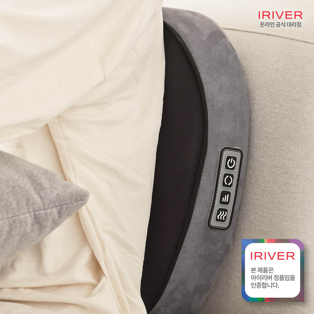 아이리버 멀티마사지기