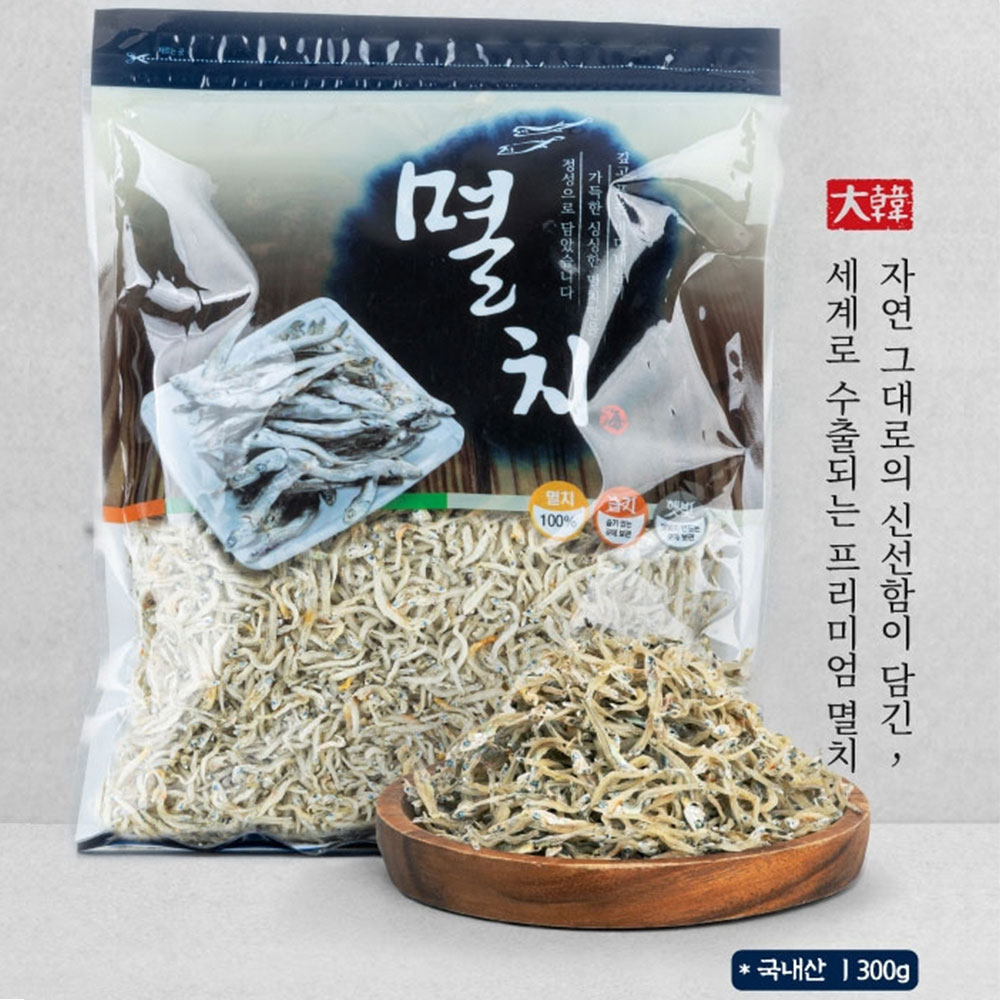 지리 멸치(볶음용) 300g