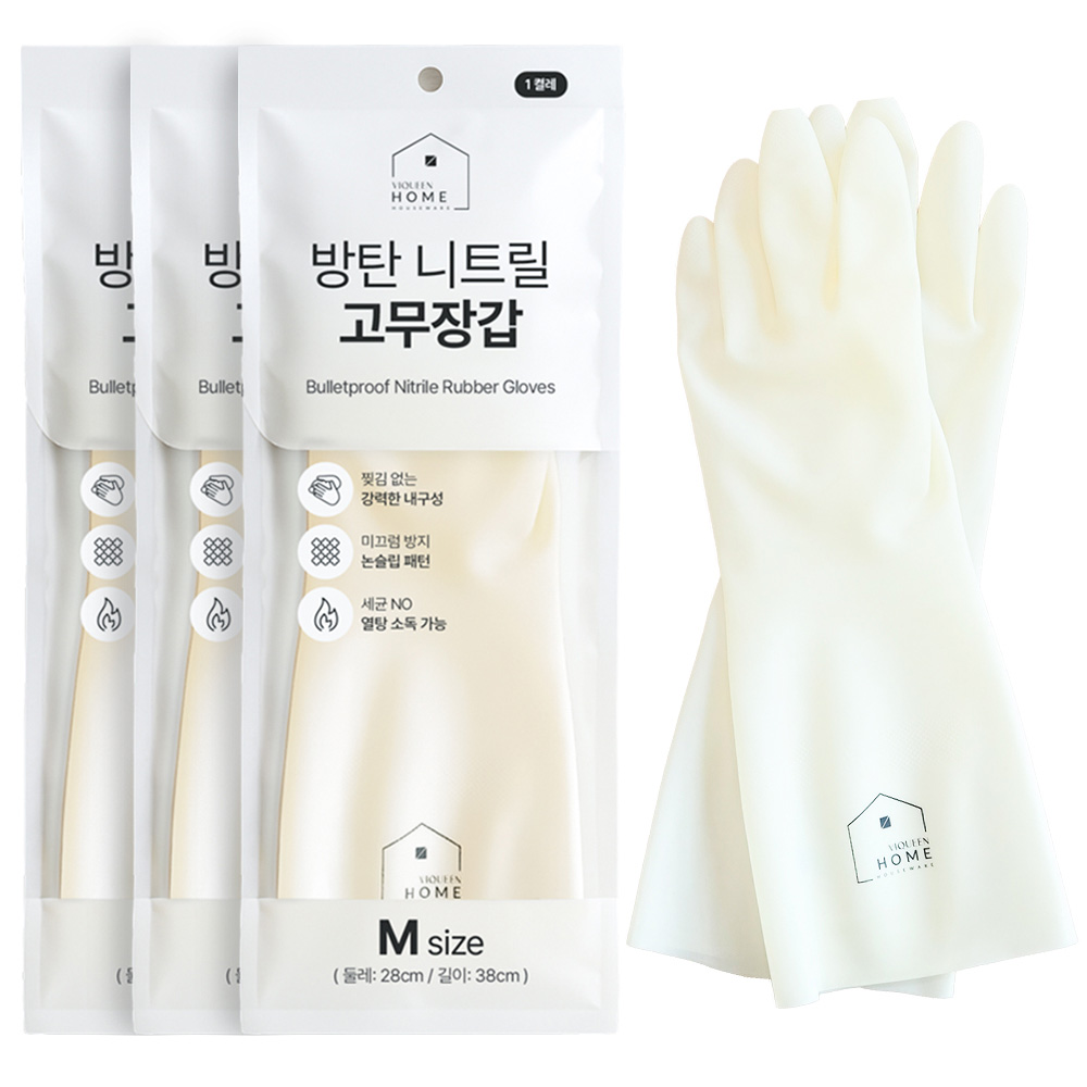 [2+1] 바이퀸 방탄 니트릴 38cm 고무장갑 식품용 질긴 두꺼운 양손 장갑