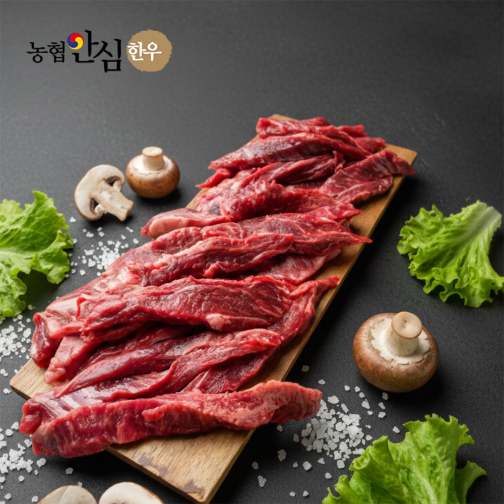 농협안심한우 갈비살 200g 냉장