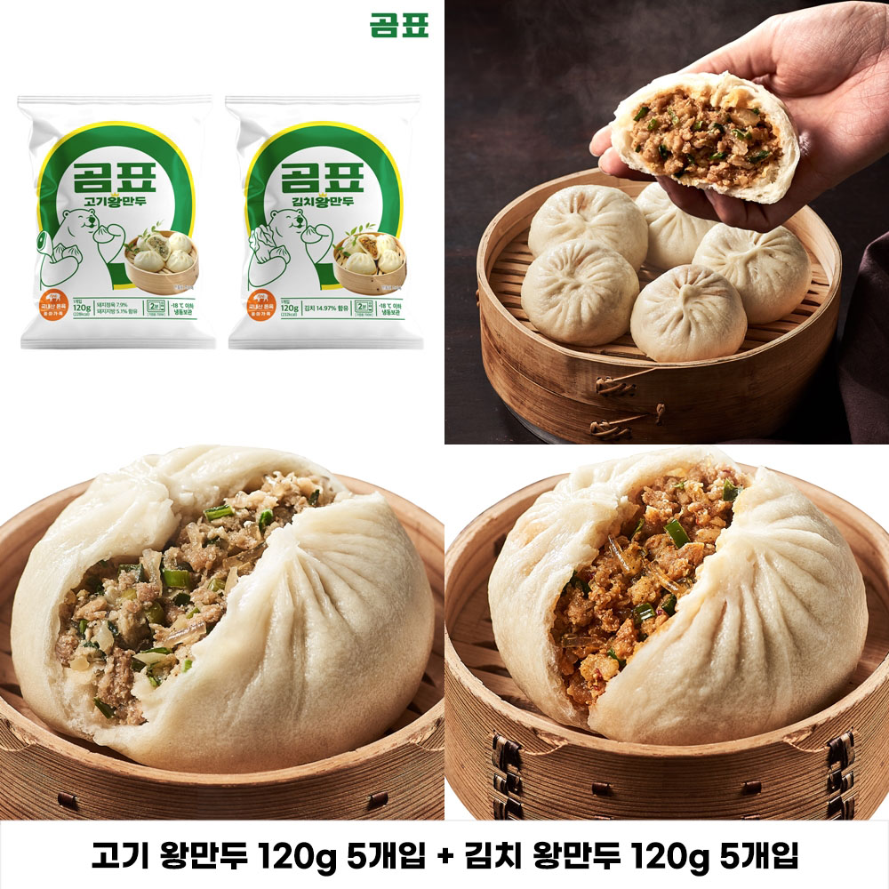 곰표 고기 왕만두 120g 5개입 + 곰표 김치 왕만두 120g 5개입