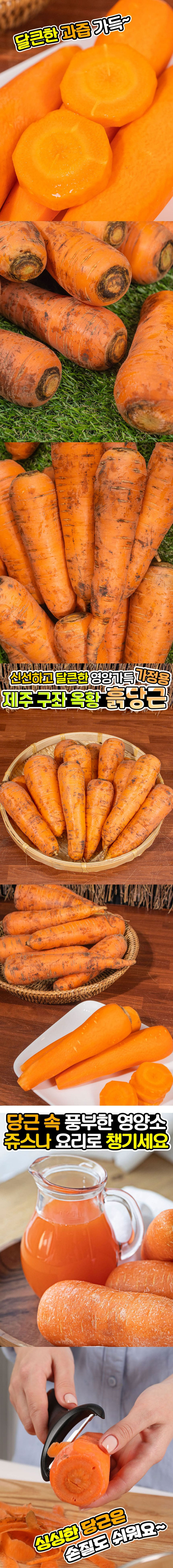 carrot_d2.jpg