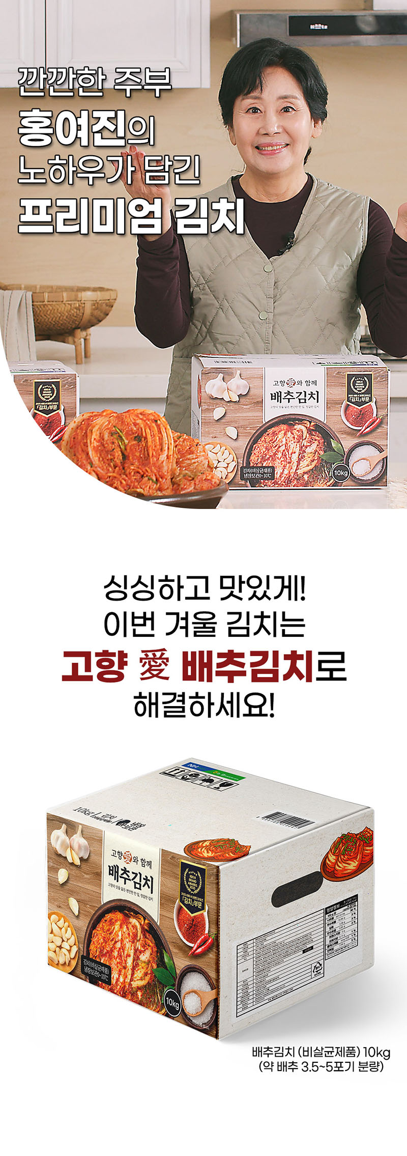 dmz-kimchi_d3.jpg