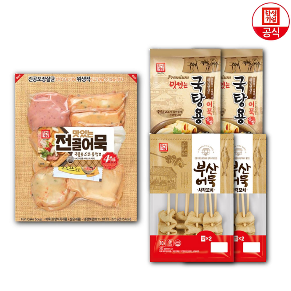 [한성] 뜨끈한 겨울! 부산 어묵사각꼬치 332g x 3개+맛있는 국탕용 어묵 230g x 1개+맛있는 전골어묵 270g x 1개