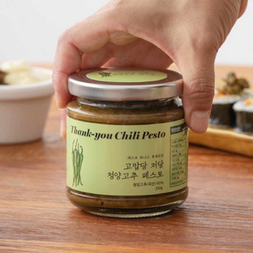 [고맙당] 저당 청양고추 페스토250g