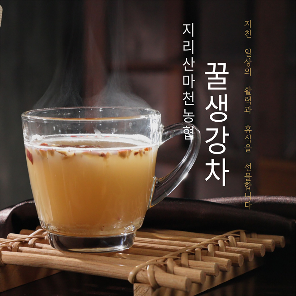 지리산 꿀 생강차 15g x 50포
