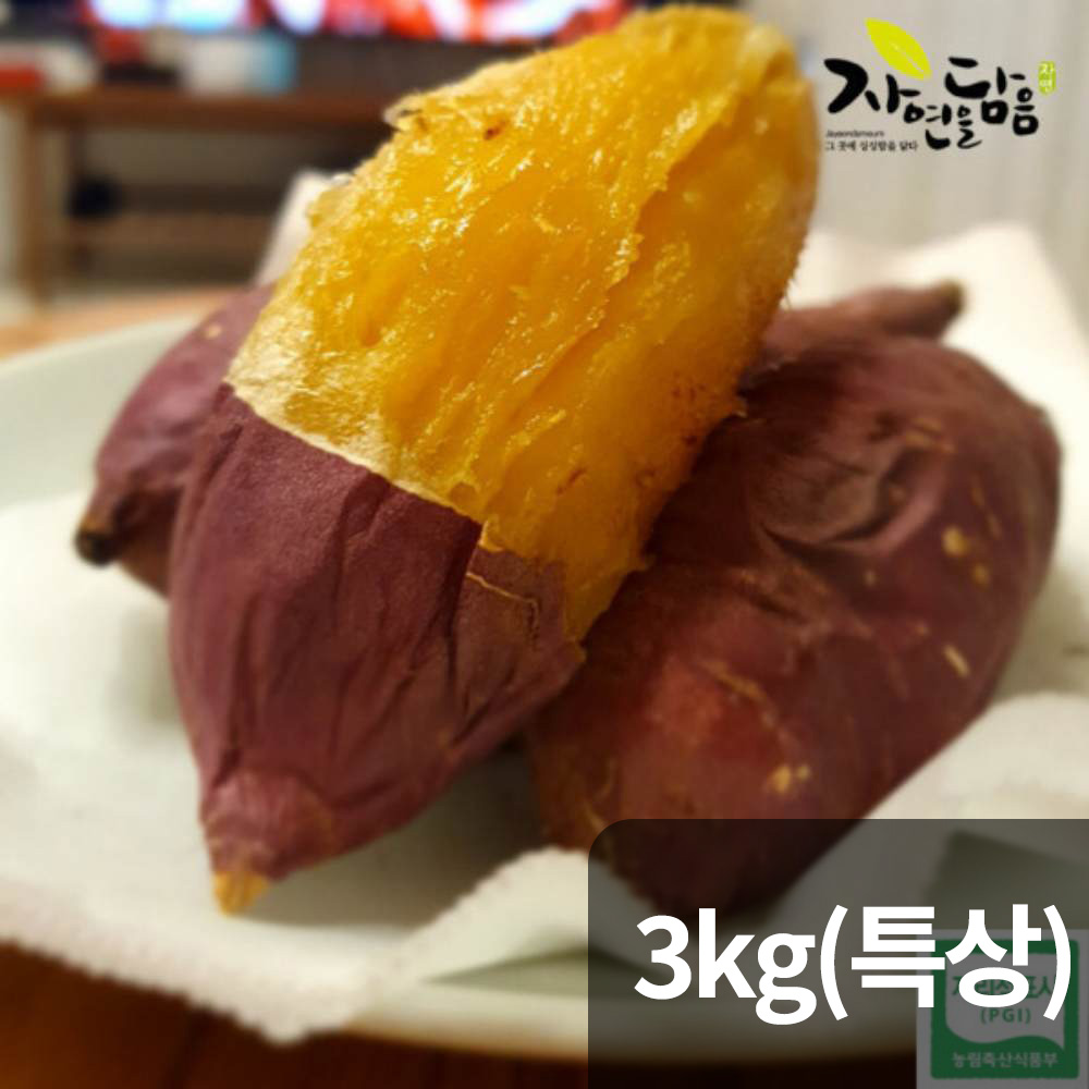 자연을담음 해남 호박고구마 3kg 특상/ 산지직송